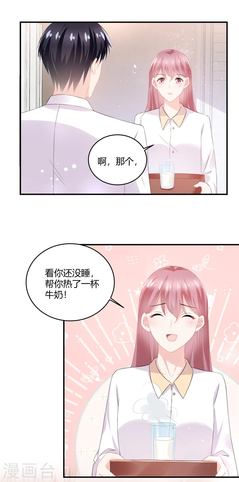 第57话 你关心我？-第59话