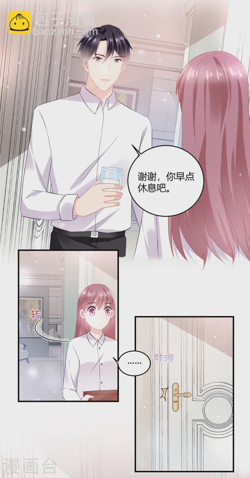 第57话 你关心我？-第59话
