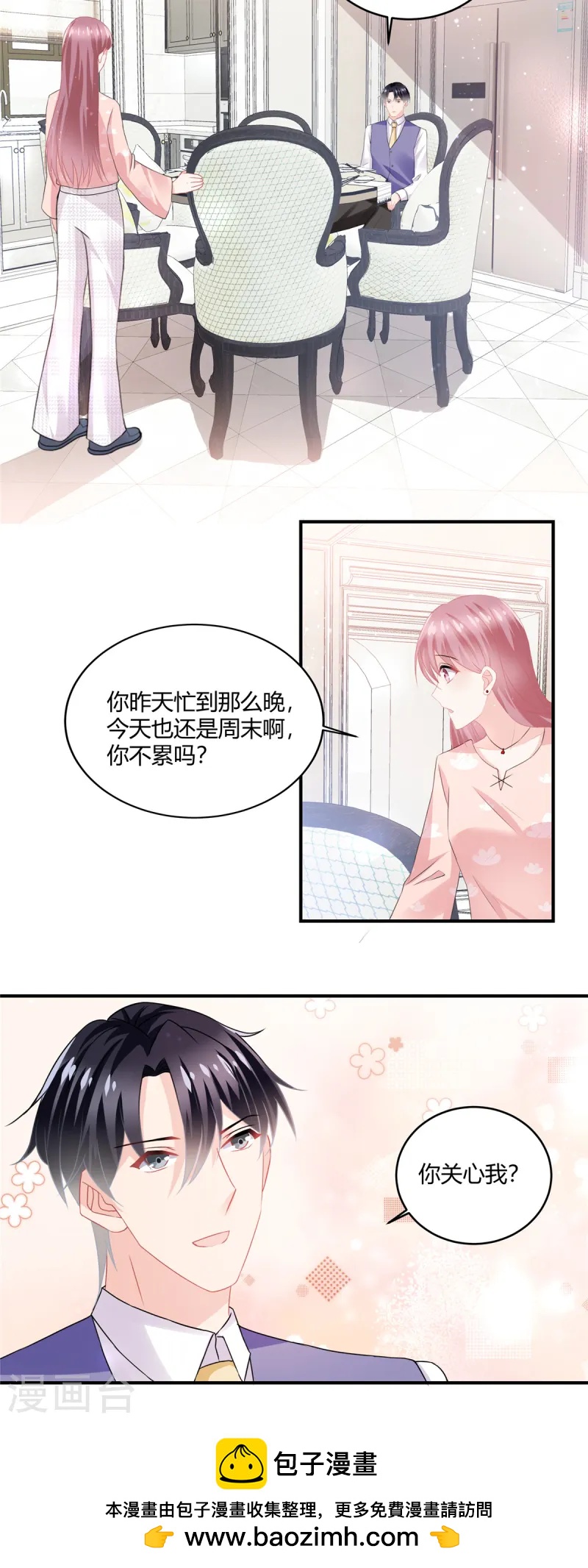 第57话 你关心我？-第59话