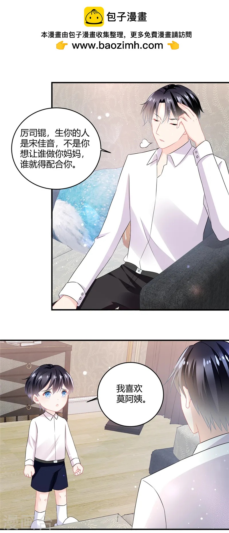 第57话 你关心我？-第59话
