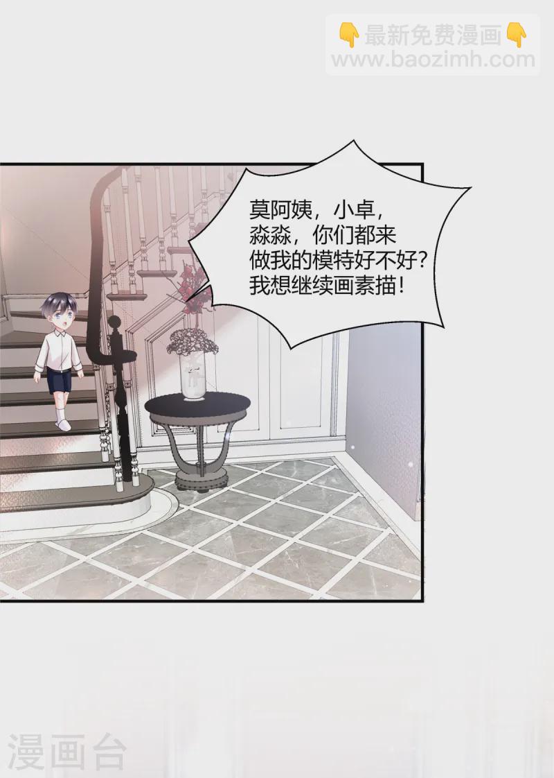 第57话 你关心我？-第59话