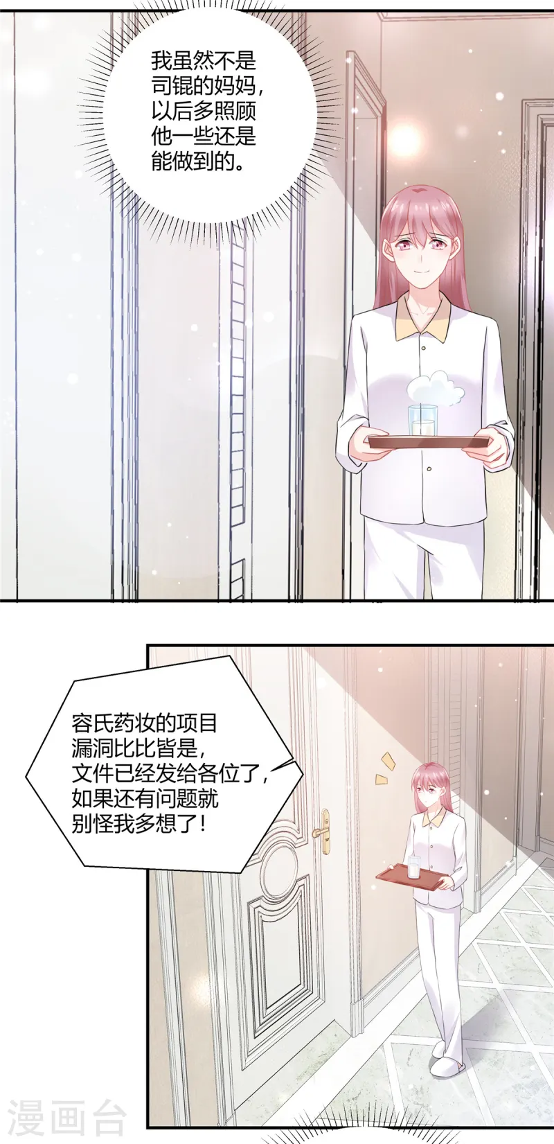 第57话 你关心我？-第59话