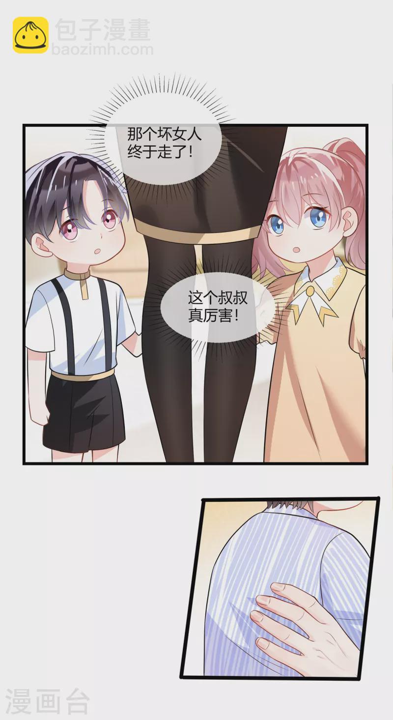 第5话 他们才是真爱-第7话