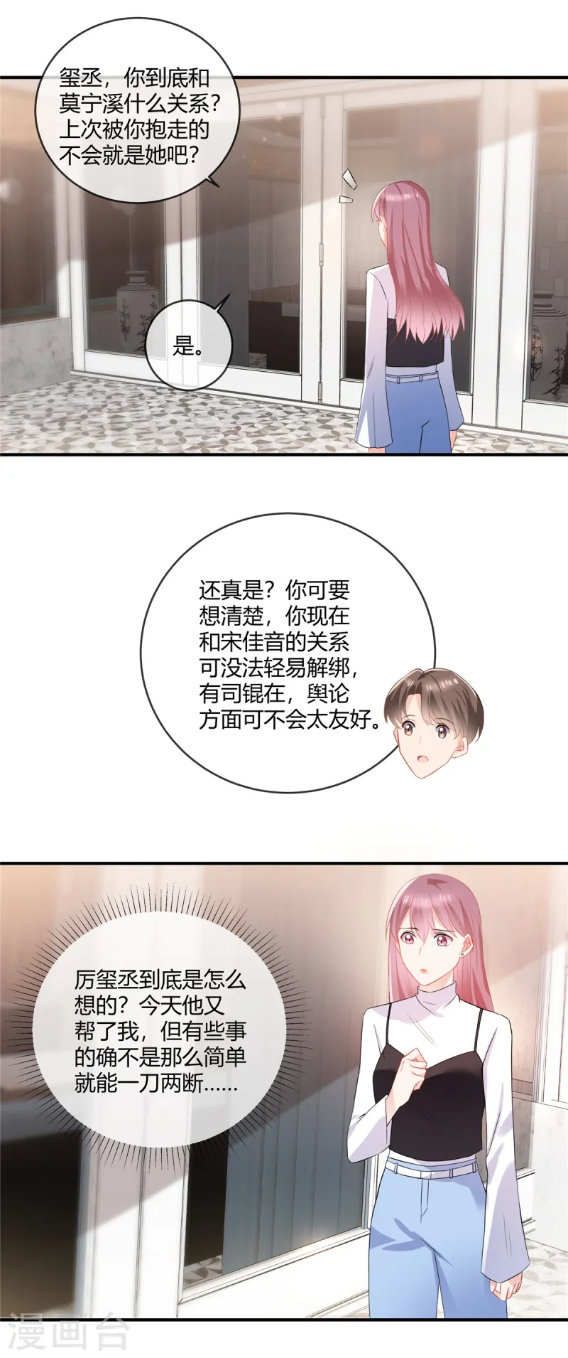 第59话 这个贱人-第61话