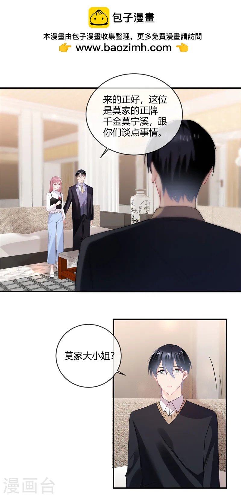 第59话 这个贱人-第61话