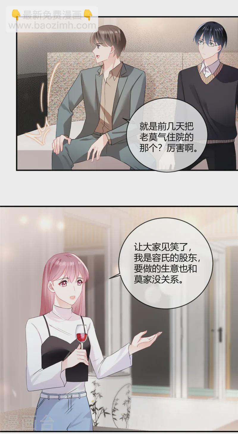 第59话 这个贱人-第61话
