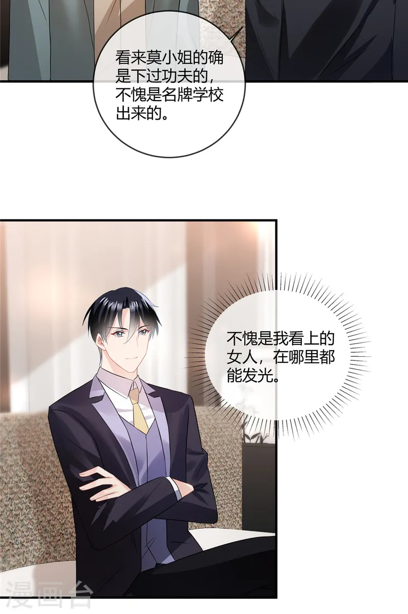 第59话 这个贱人-第61话