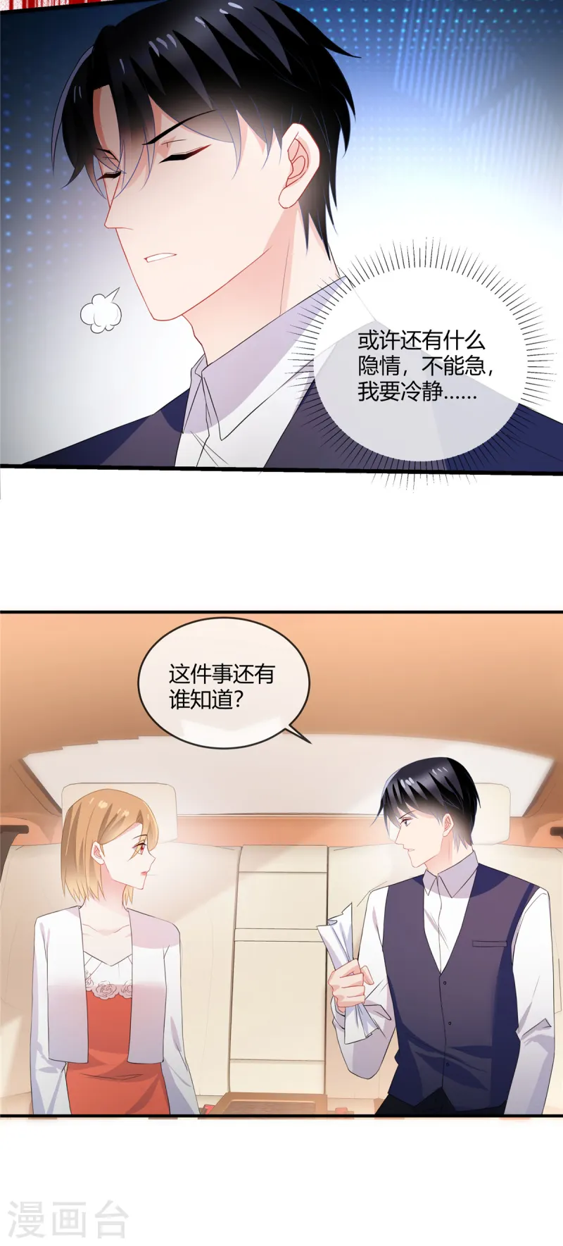 第61话 证据-第63话