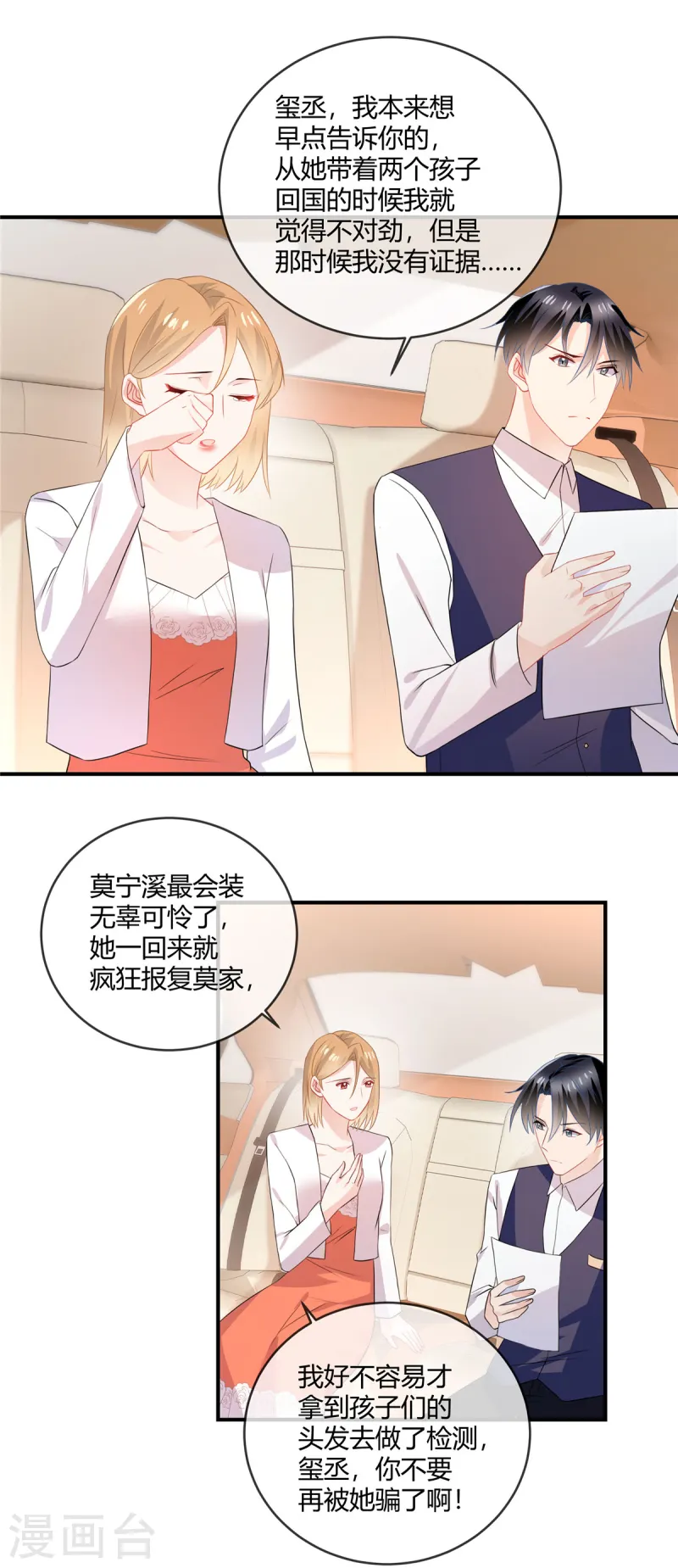 第61话 证据-第63话