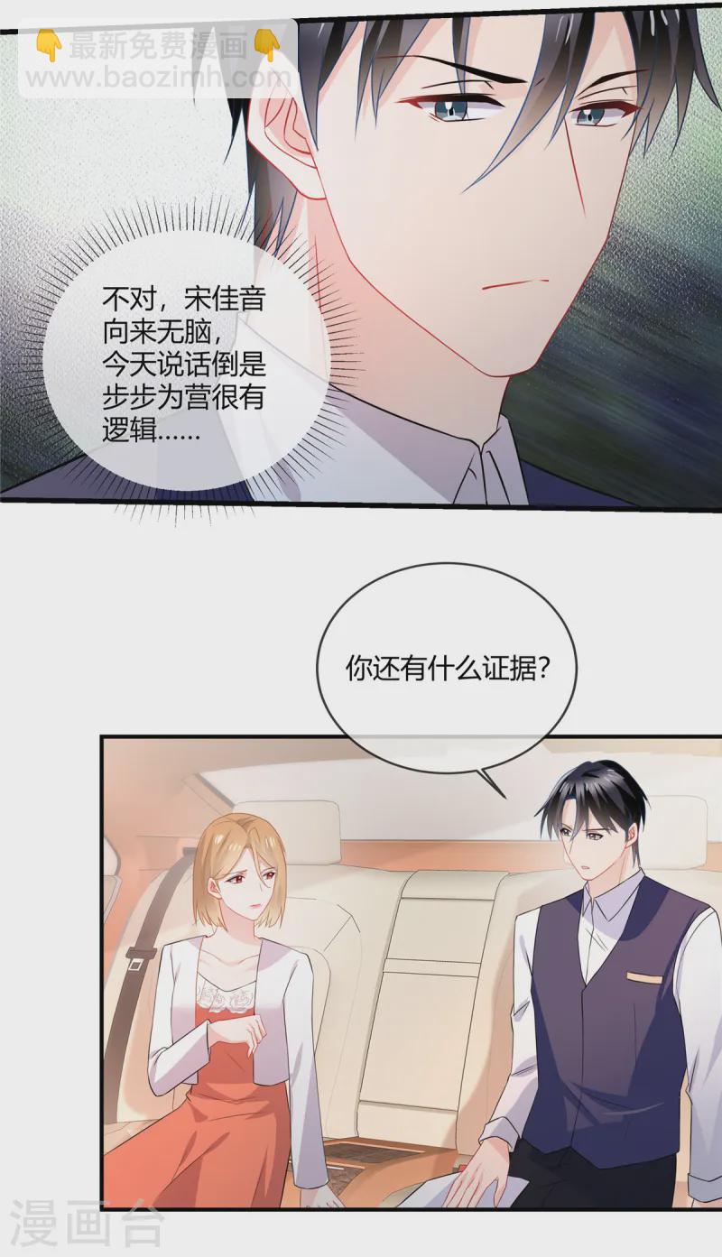 第61话 证据-第63话