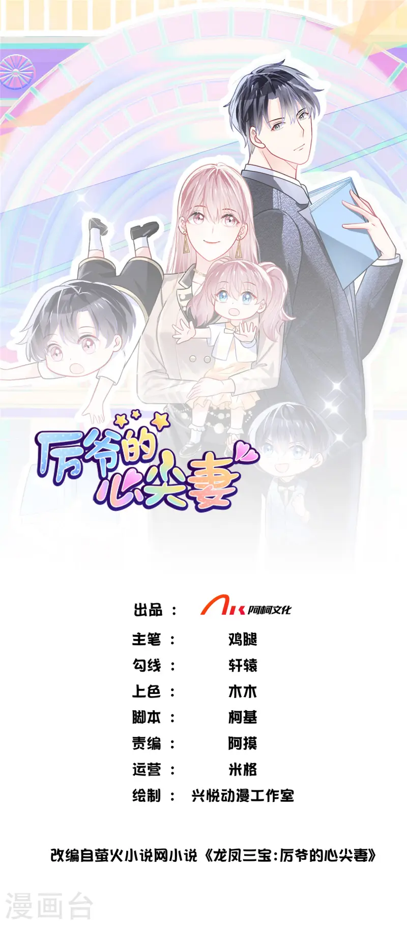 第63话 我讨厌你-第65话