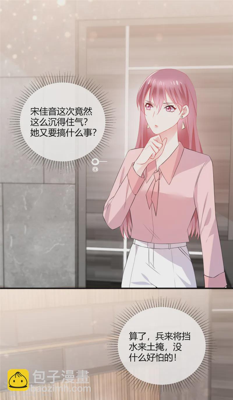 第63话 我讨厌你-第65话