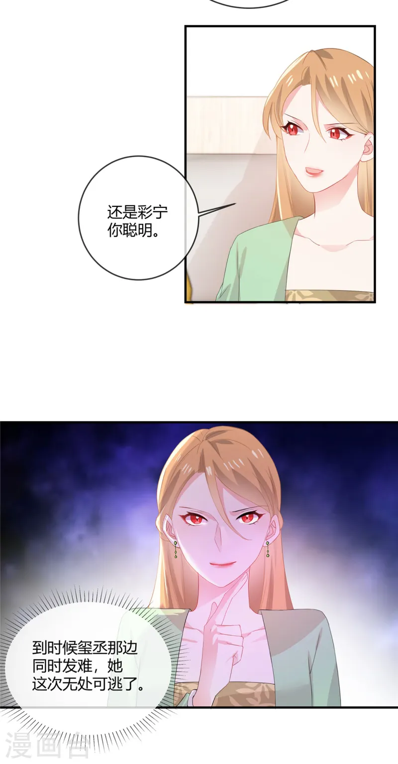 第63话 我讨厌你-第65话