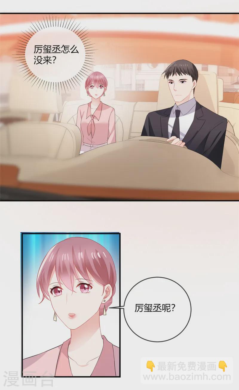 第63话 我讨厌你-第65话