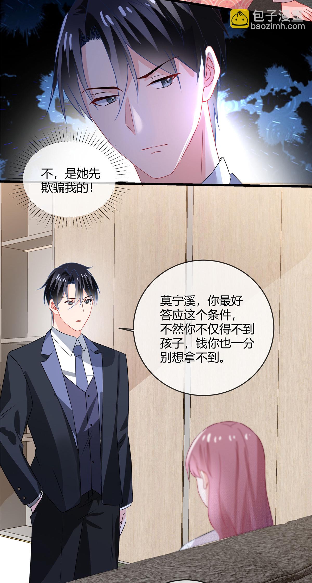 第65话 钱不是万能的-第67话