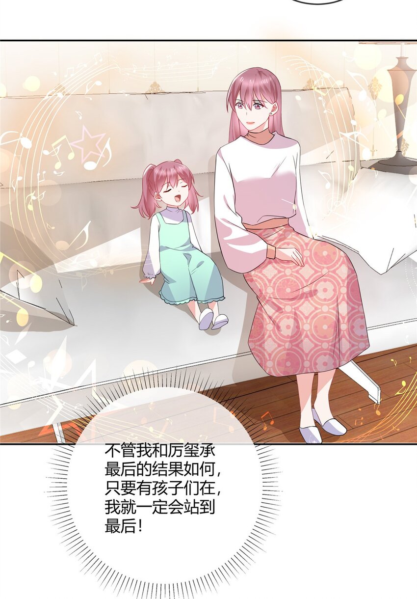 第67话 真鉴定报告-第69话