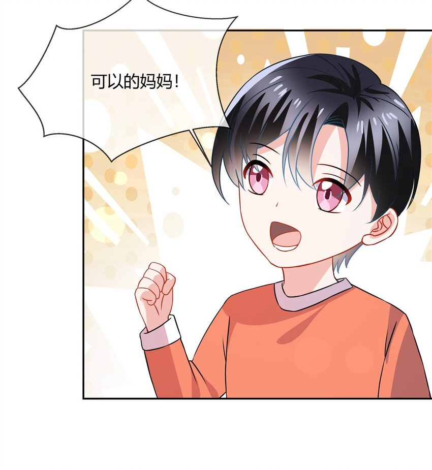 第67话 真鉴定报告-第69话