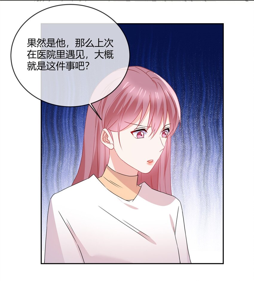 第67话 真鉴定报告-第69话