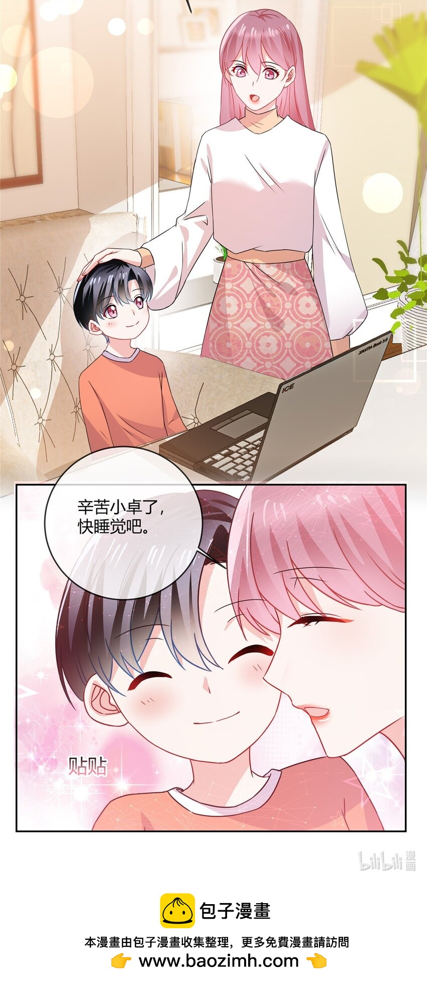 第67话 真鉴定报告-第69话