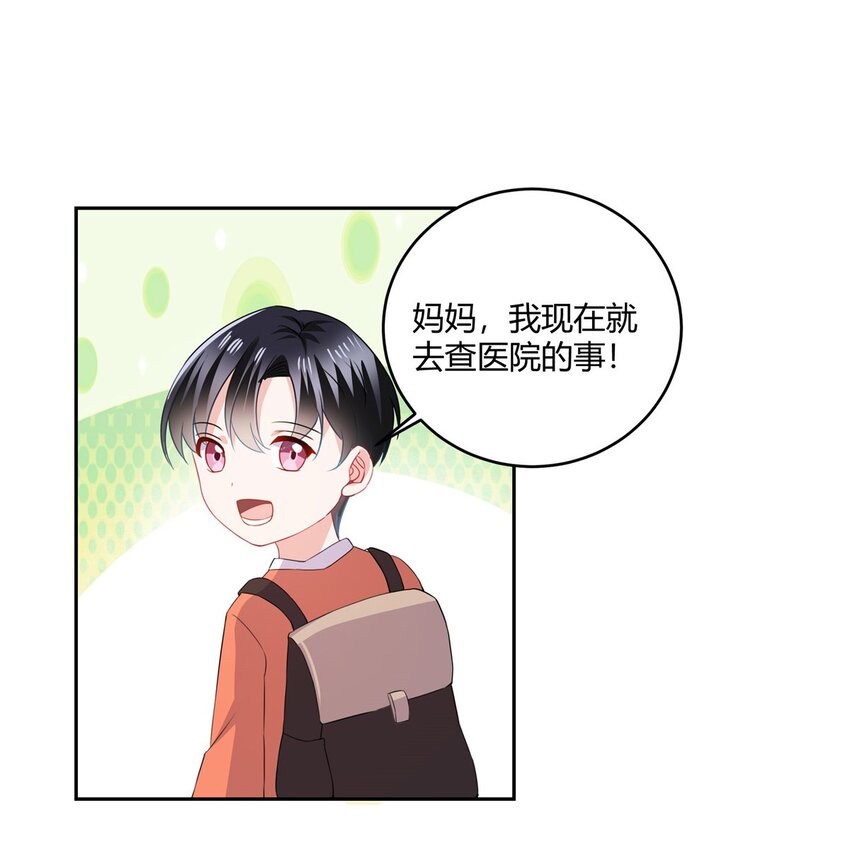 第67话 真鉴定报告-第69话