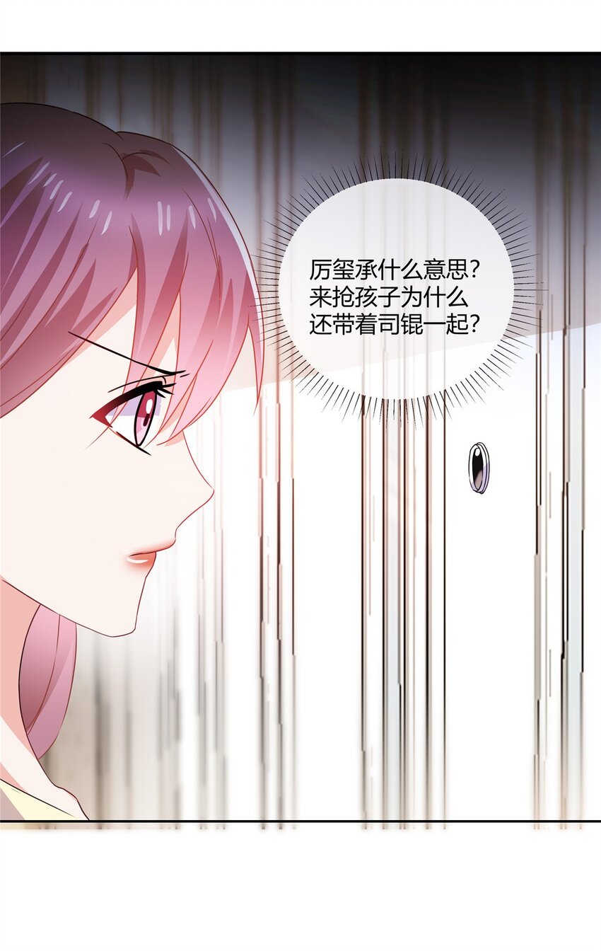 第69话 原来你在啊-第71话