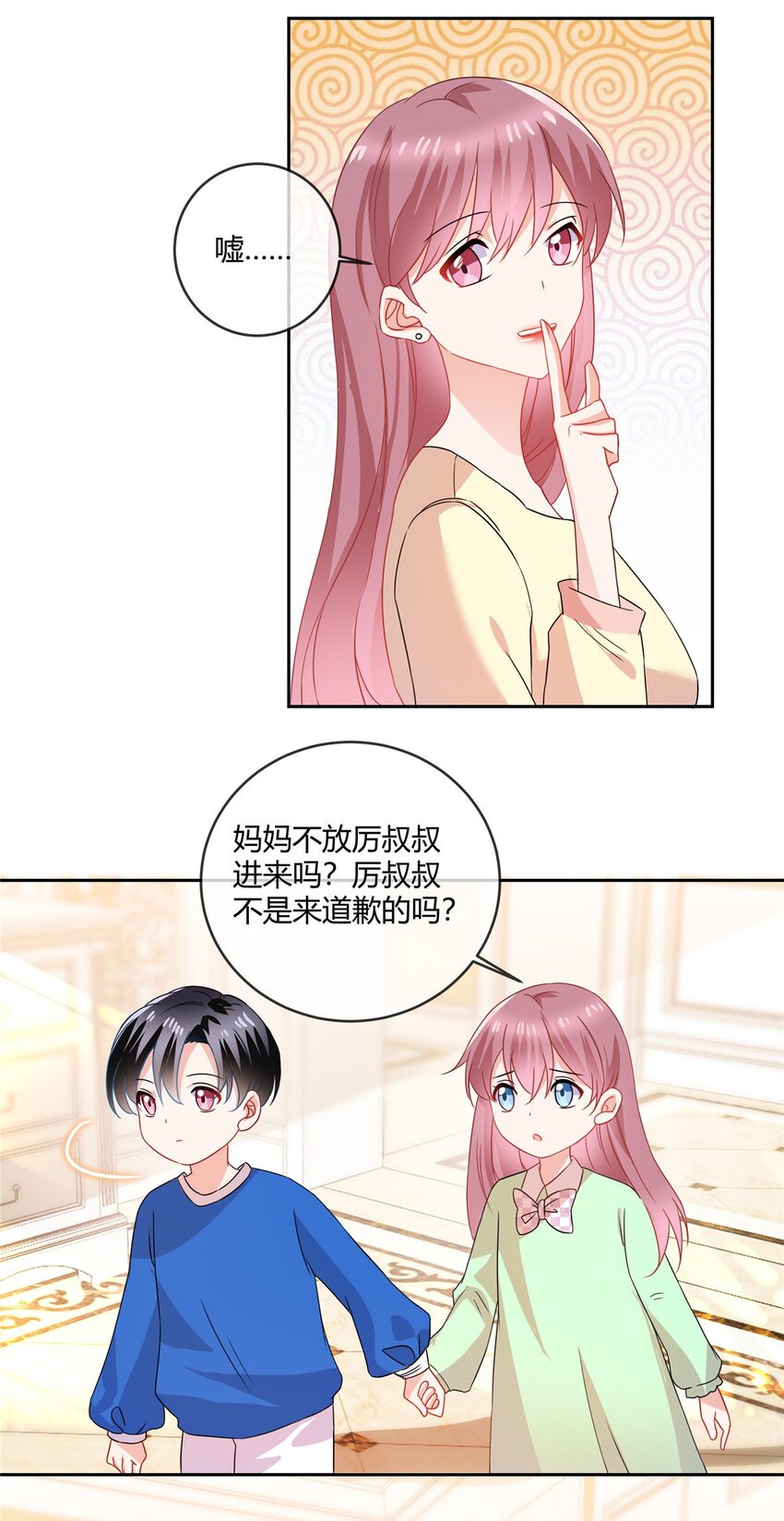 第69话 原来你在啊-第71话