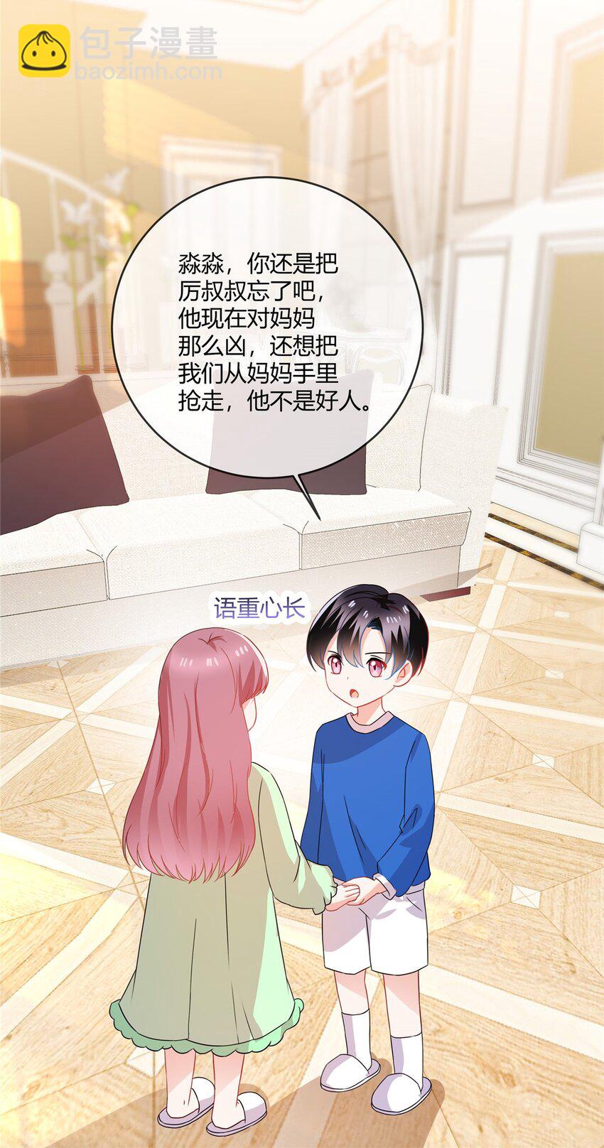 第69话 原来你在啊-第71话