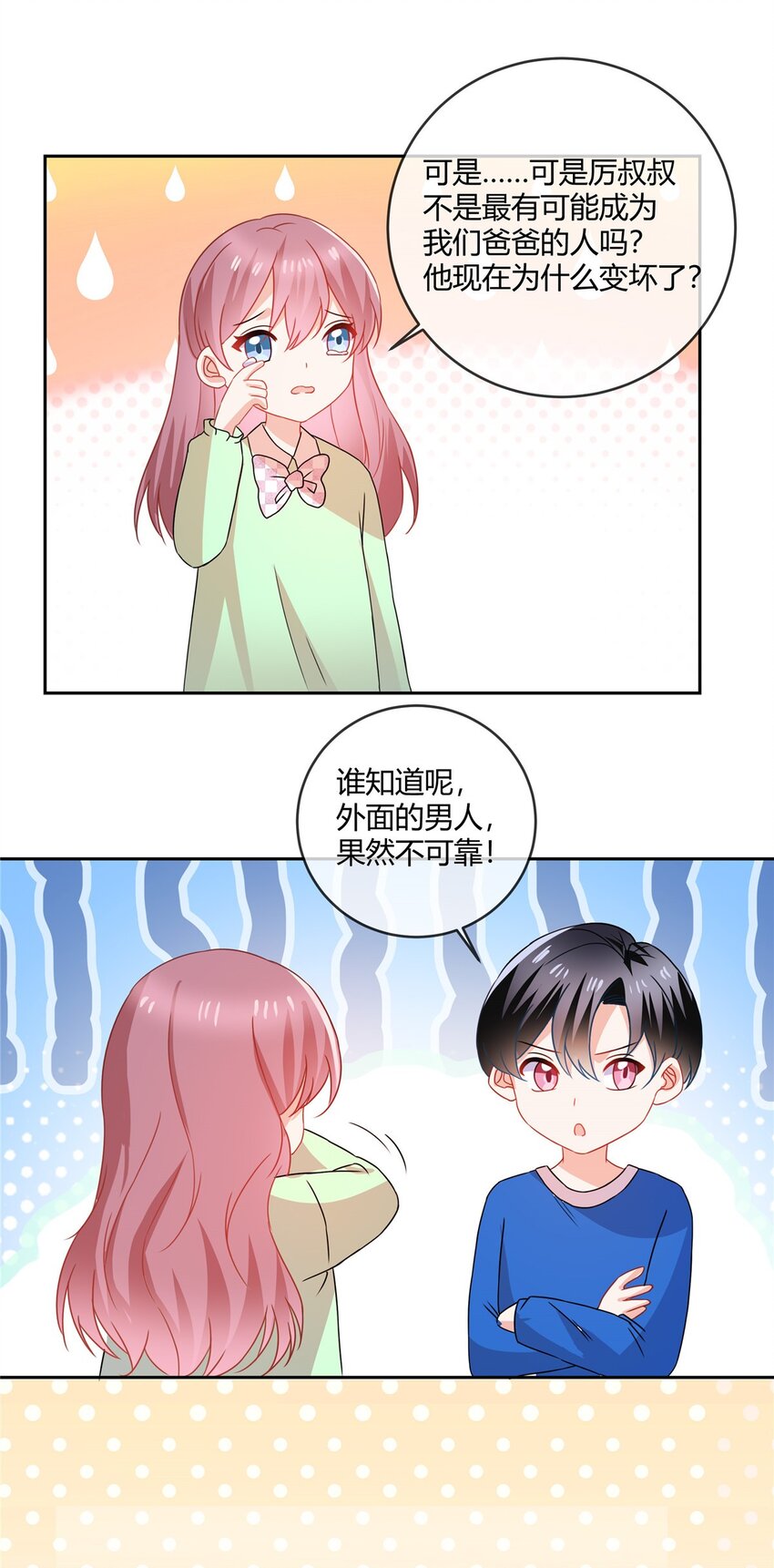 第69话 原来你在啊-第71话