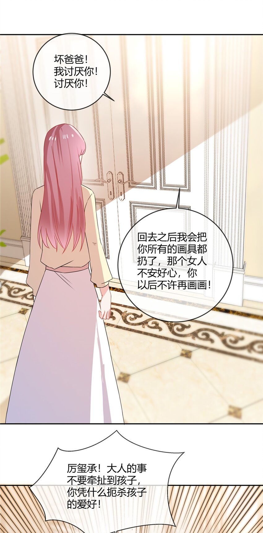 第69话 原来你在啊-第71话