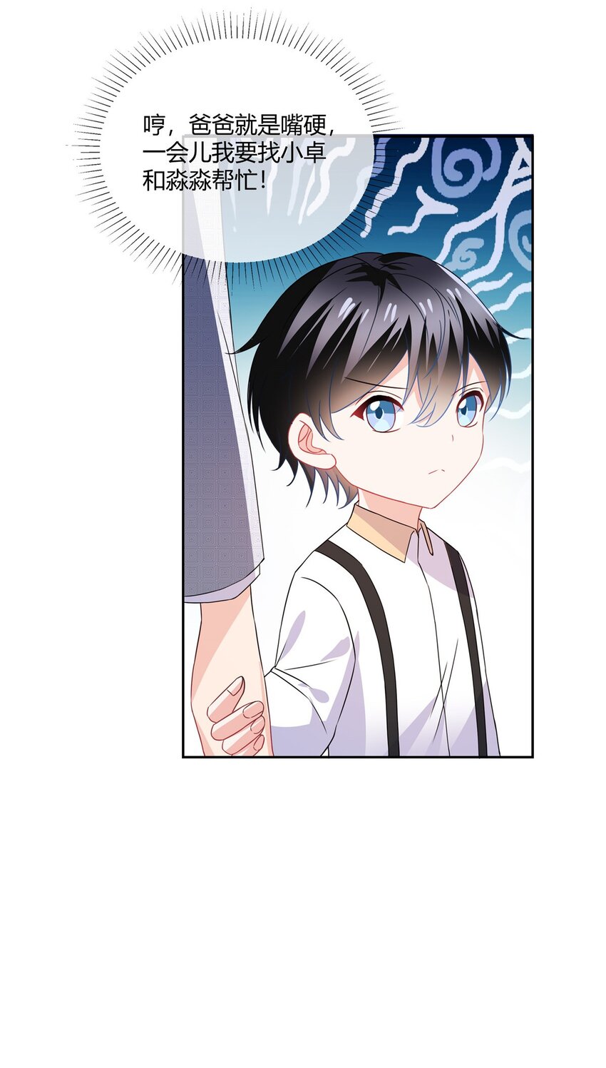 第69话 原来你在啊-第71话