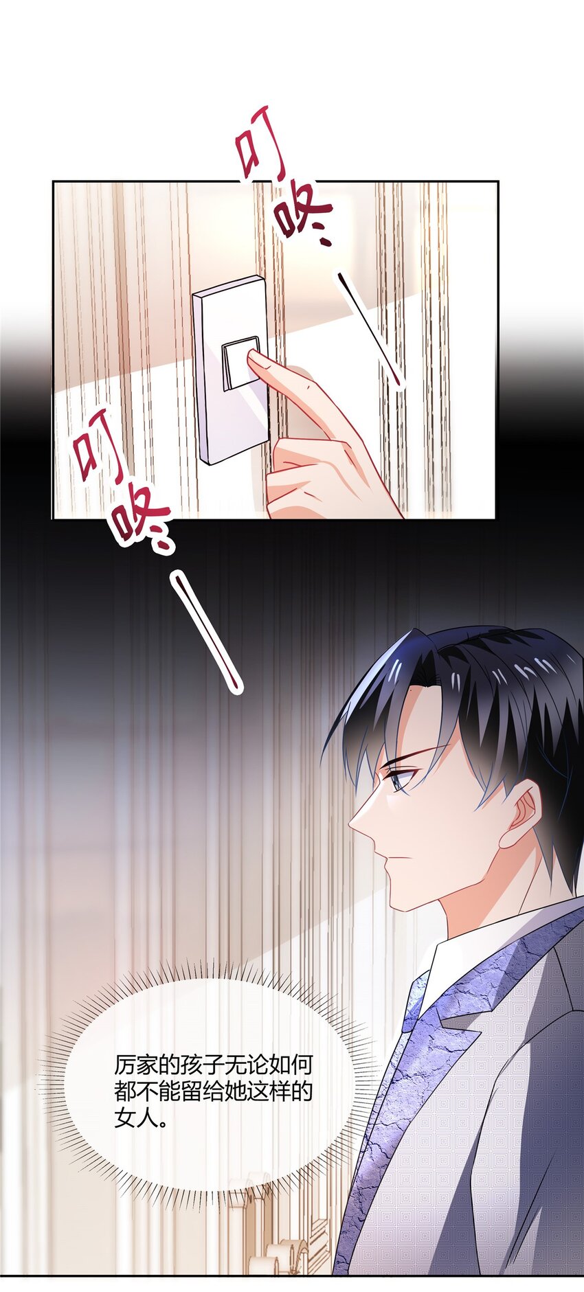 第69话 原来你在啊-第71话