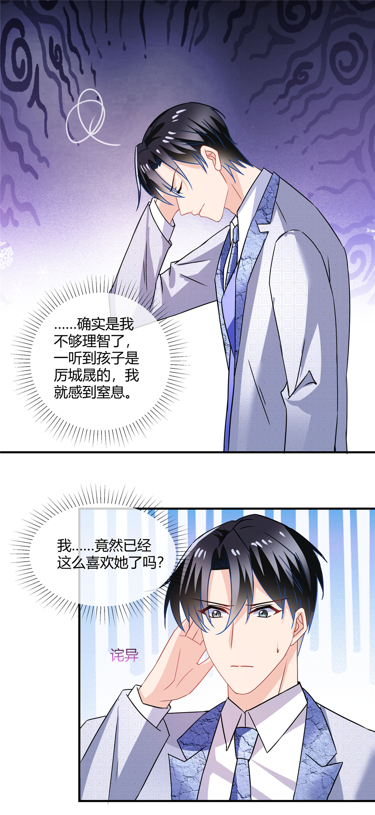 第71话 正面交锋-第73话