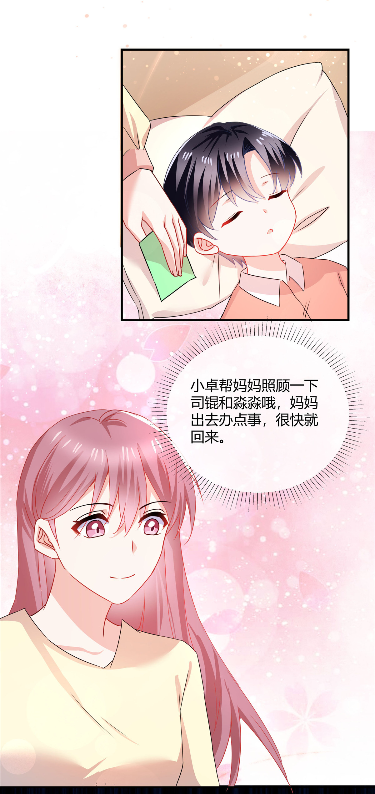 第71话 正面交锋-第73话