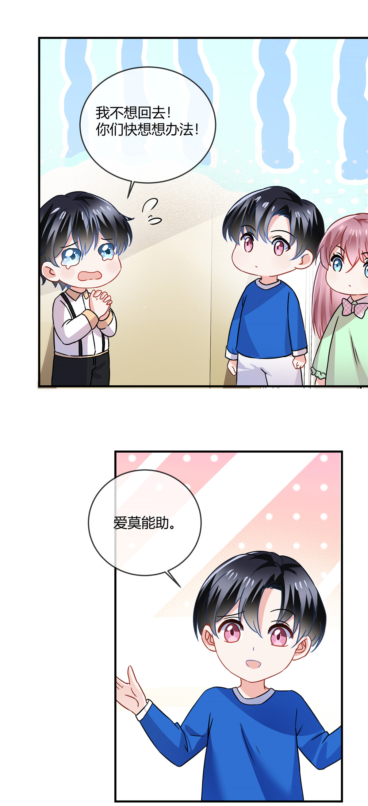 第71话 正面交锋-第73话