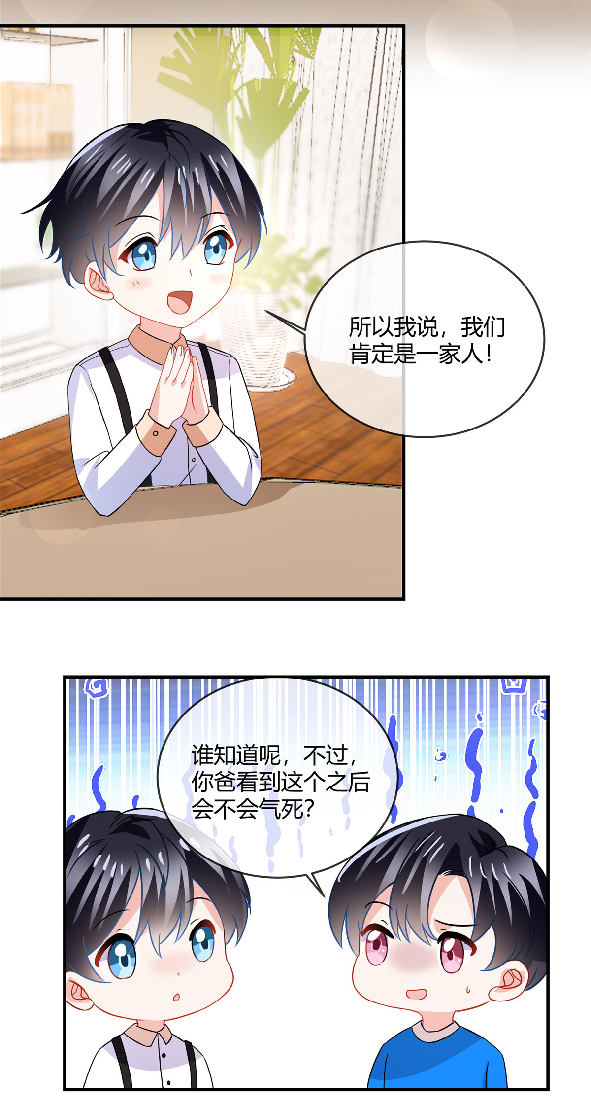 第73话 从长计议？-第75话