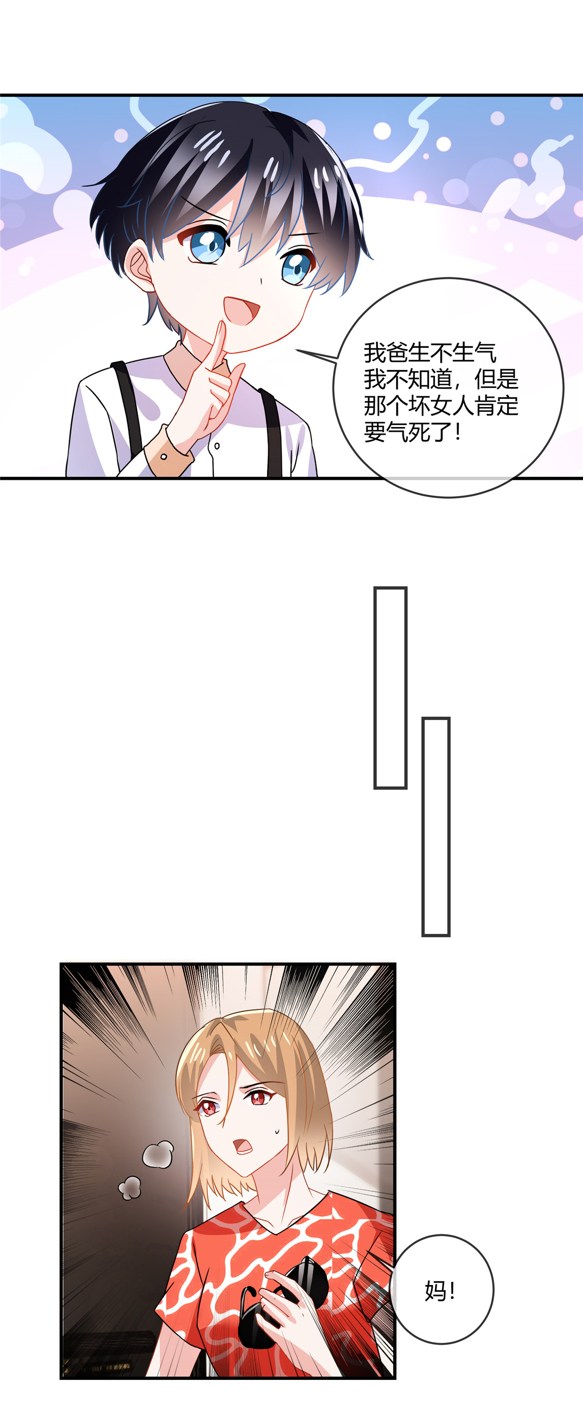 第73话 从长计议？-第75话