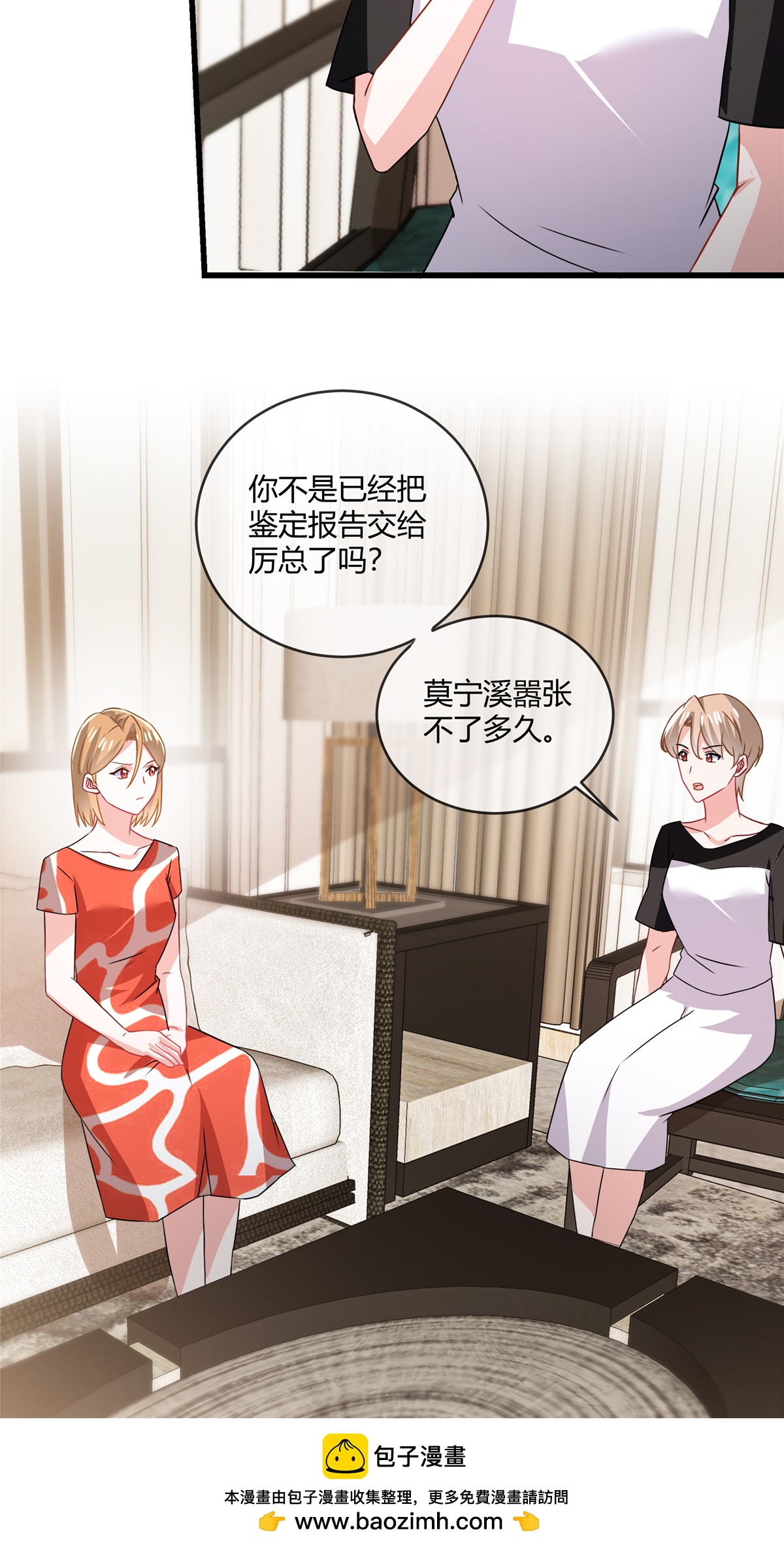 第73话 从长计议？-第75话