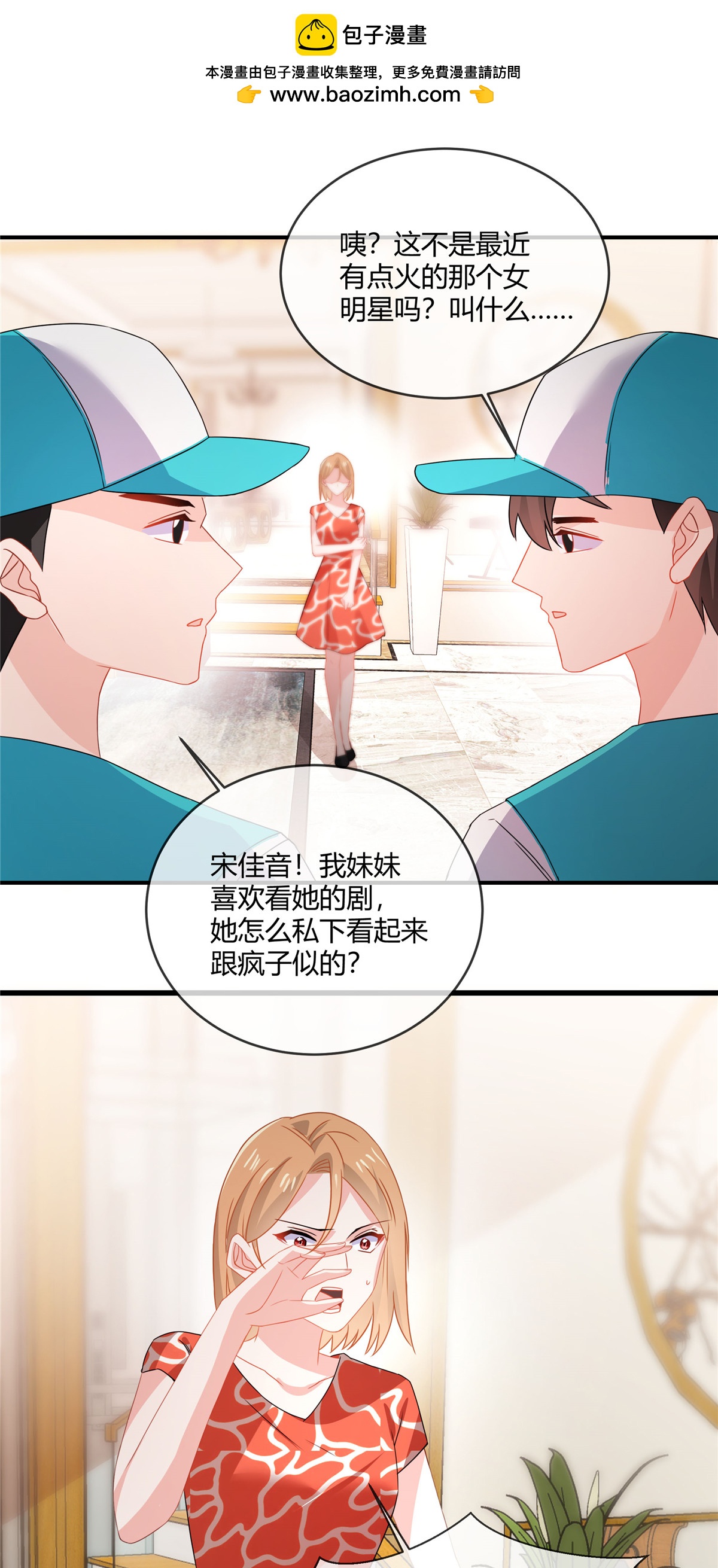 第73话 从长计议？-第75话
