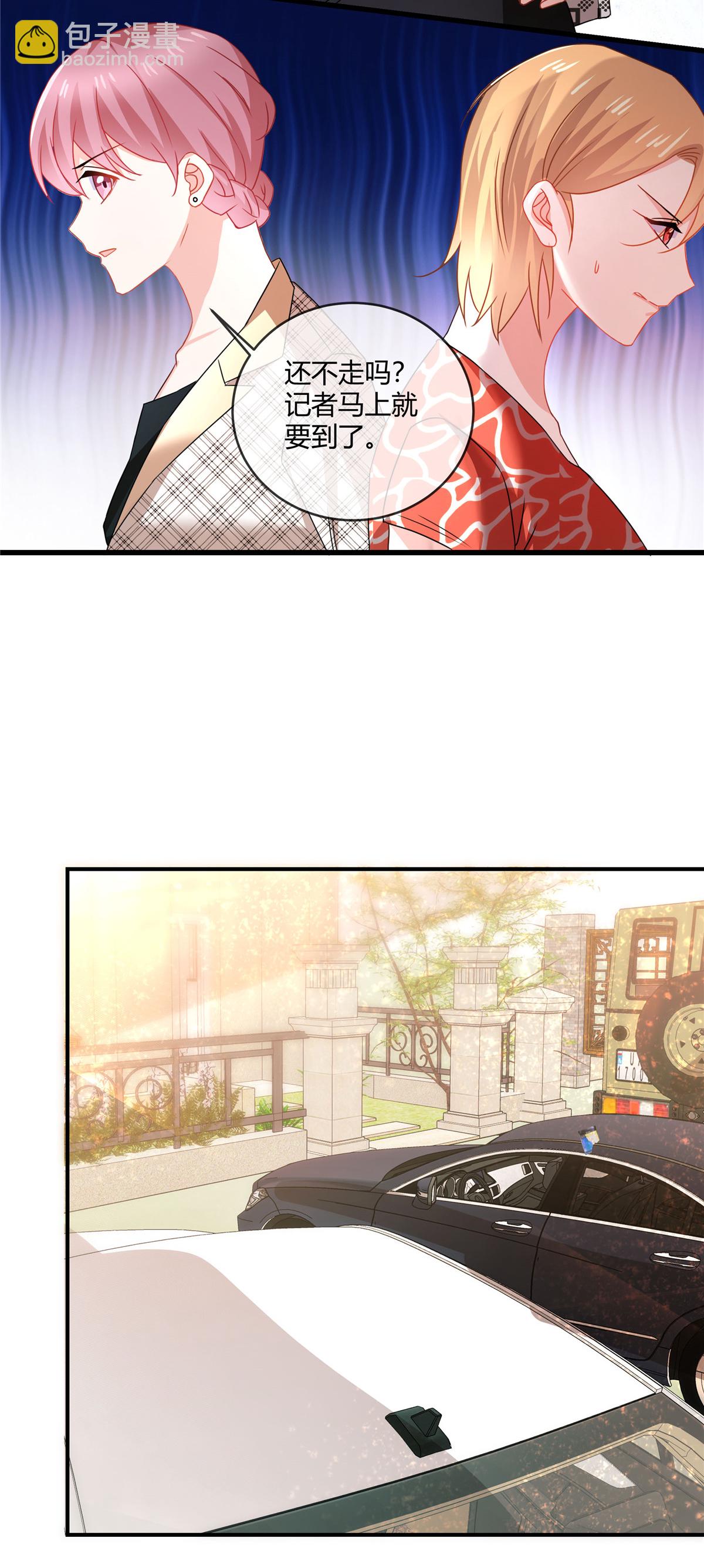 第73话 从长计议？-第75话