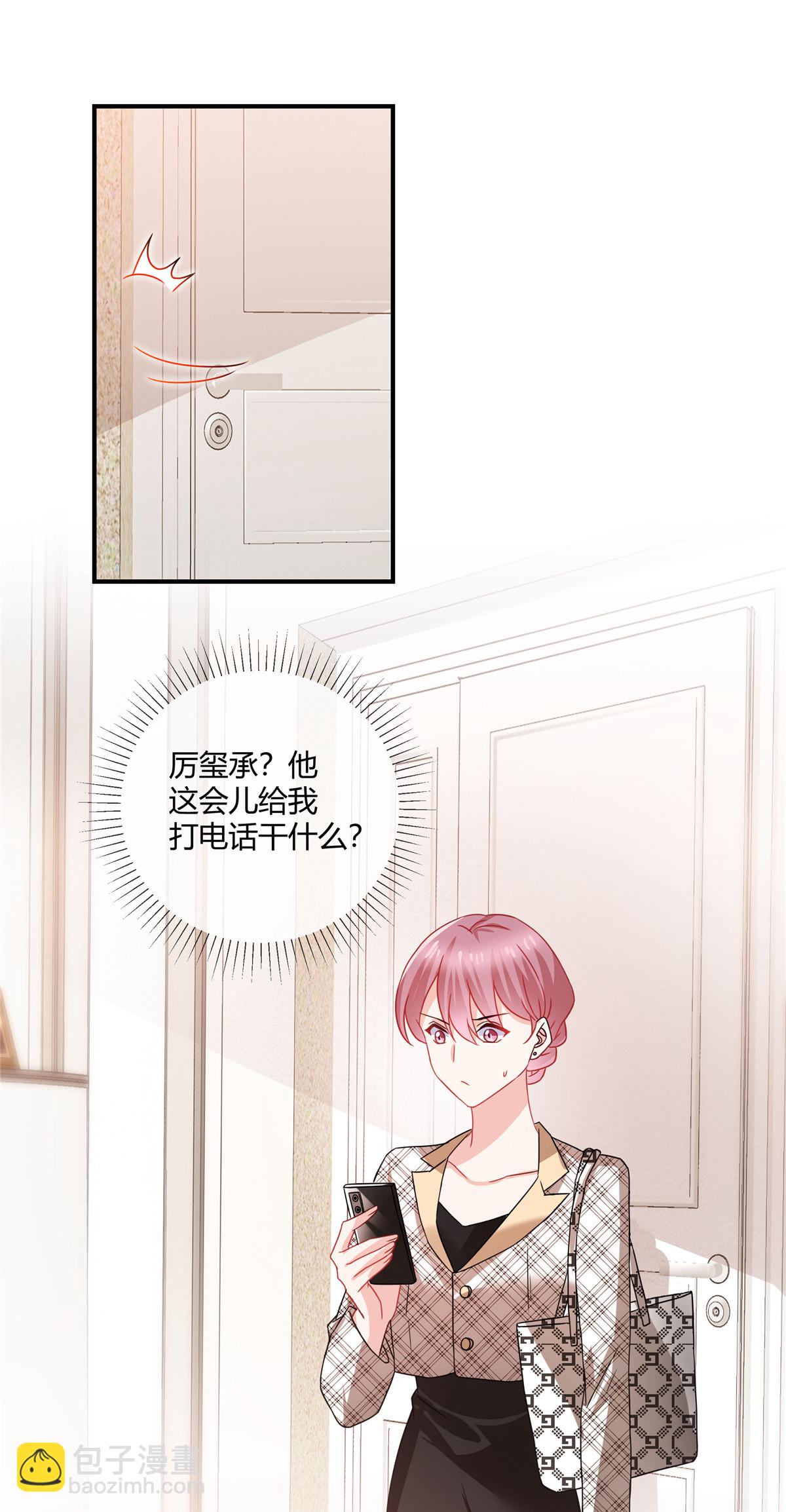第73话 从长计议？-第75话