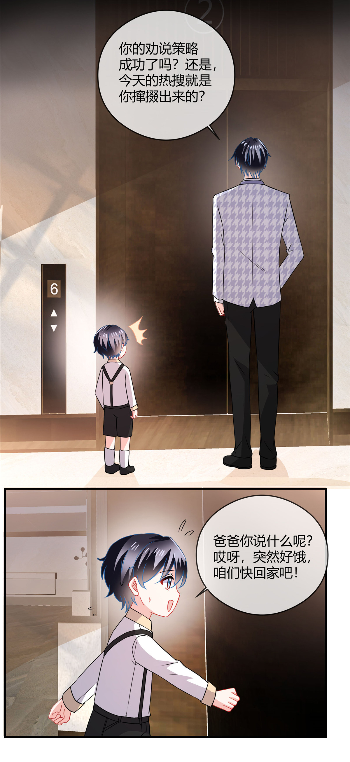 第75话 我们都在-第77话