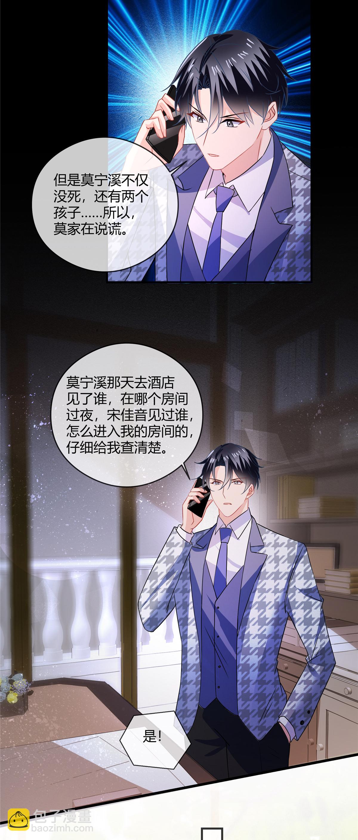 第75话 我们都在-第77话