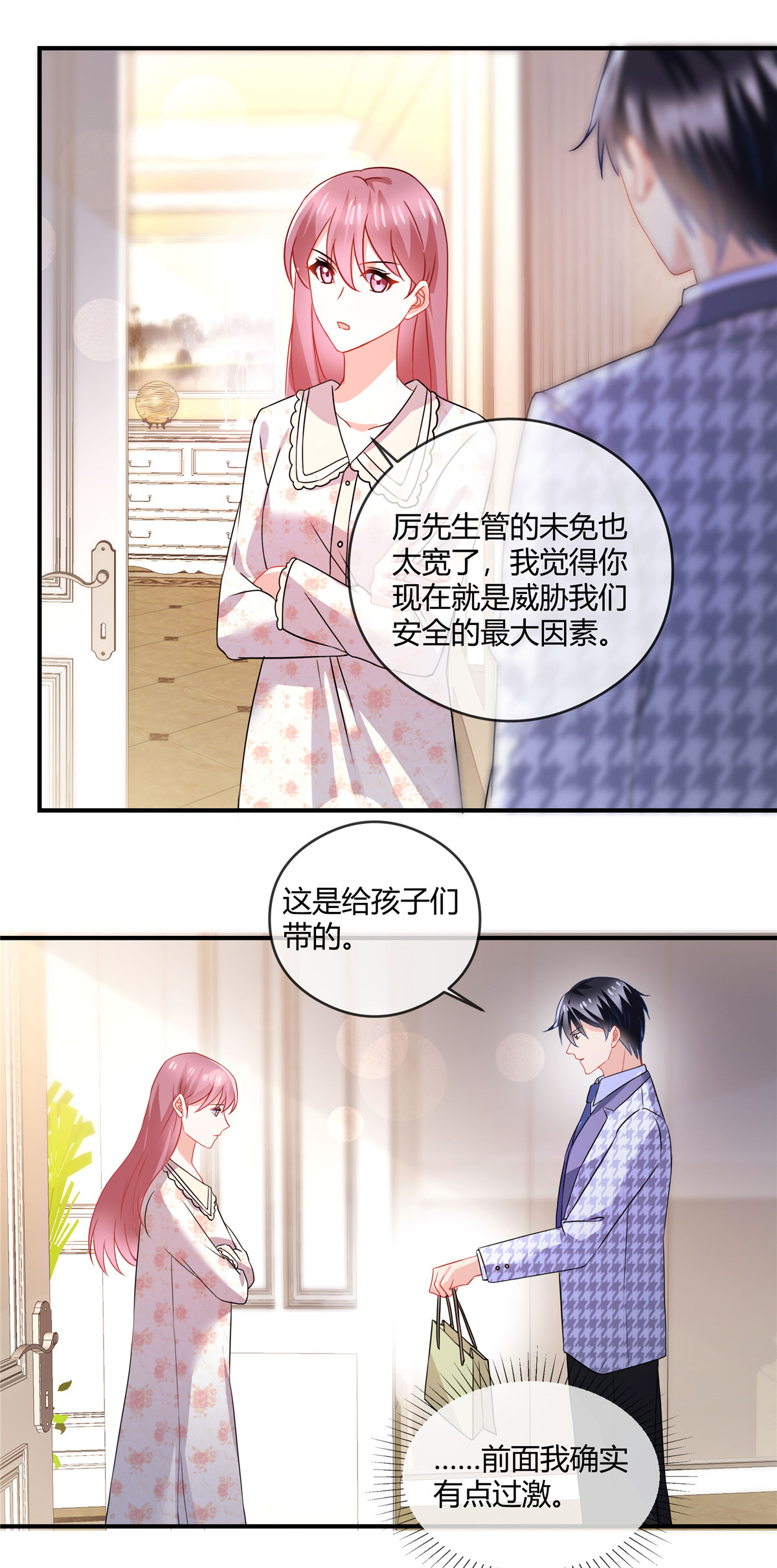 第75话 我们都在-第77话
