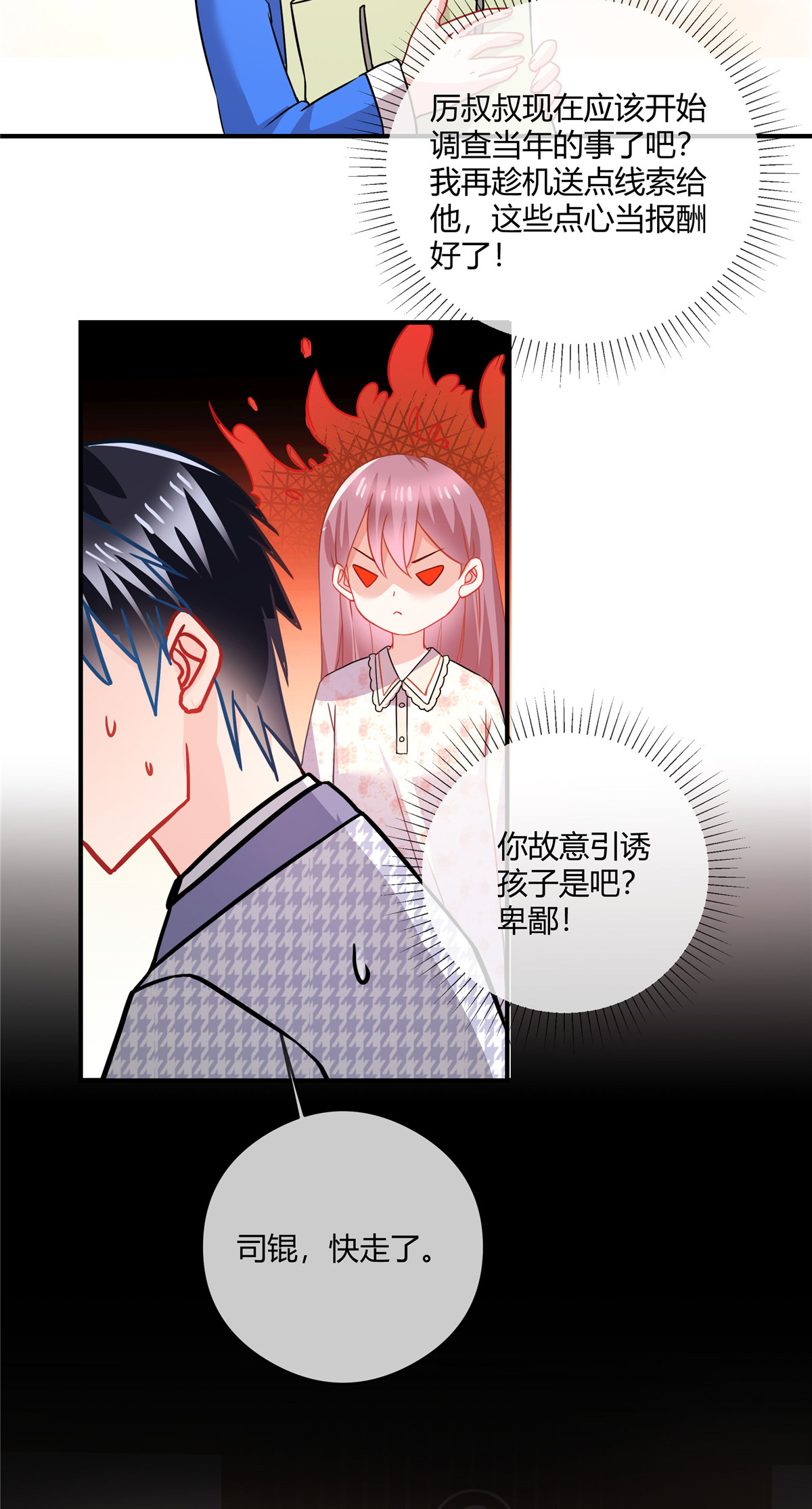 第75话 我们都在-第77话