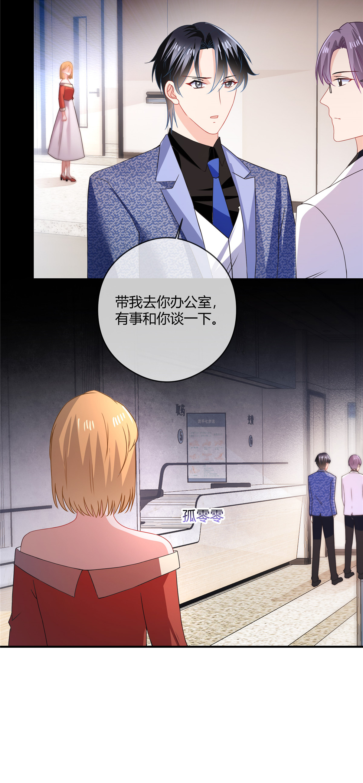 第77话 和他没关系-第79话