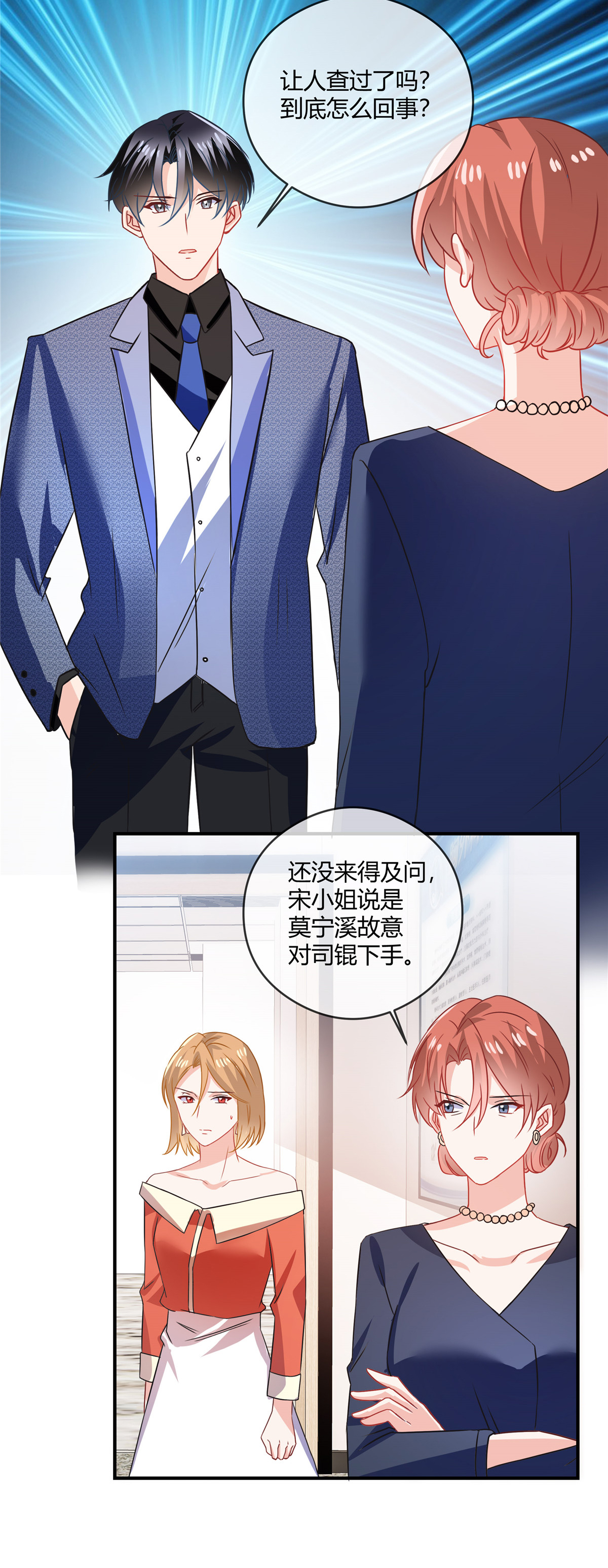 第77话 和他没关系-第79话