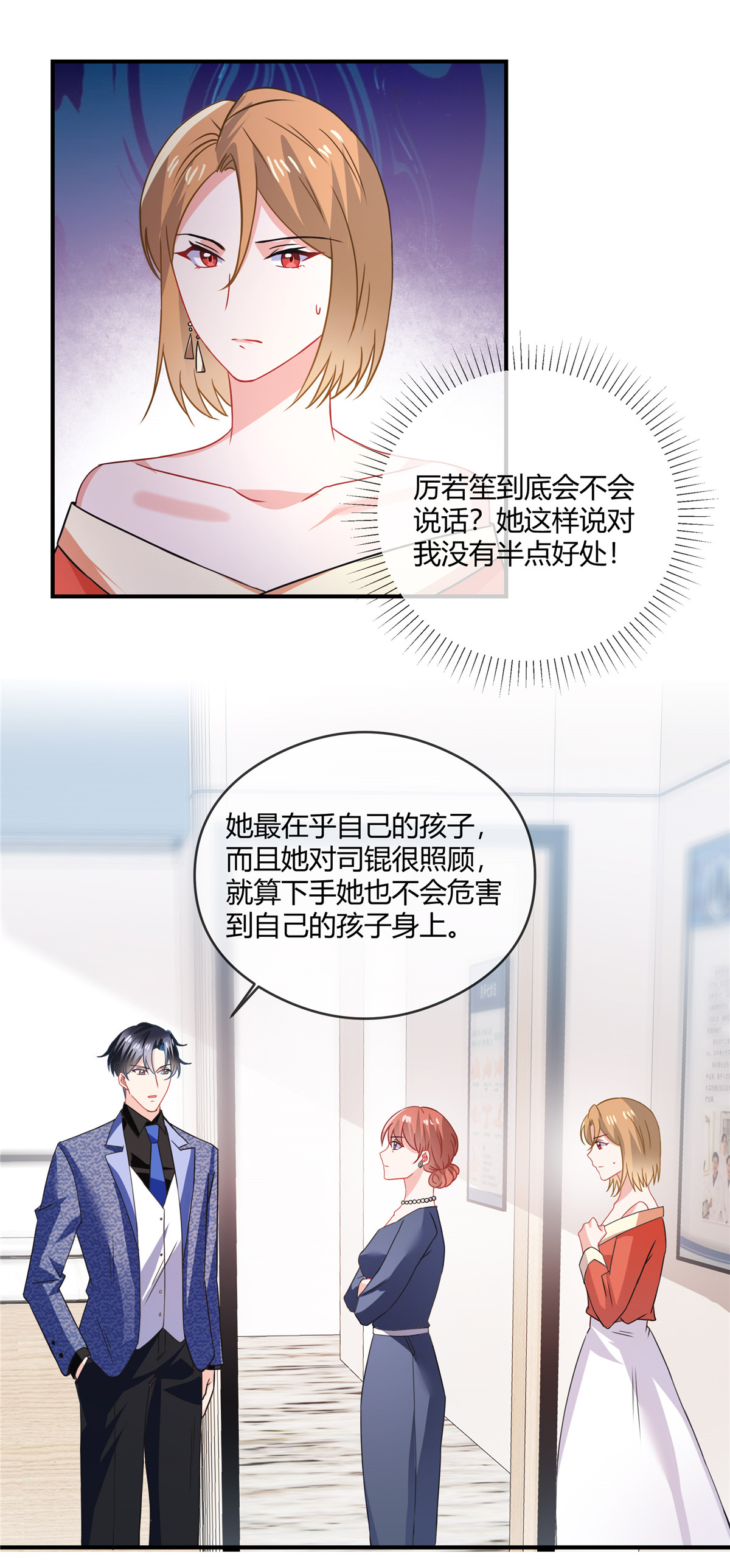 第77话 和他没关系-第79话