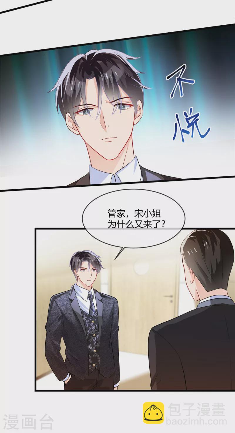 第7话 你给我出去哭-第9话