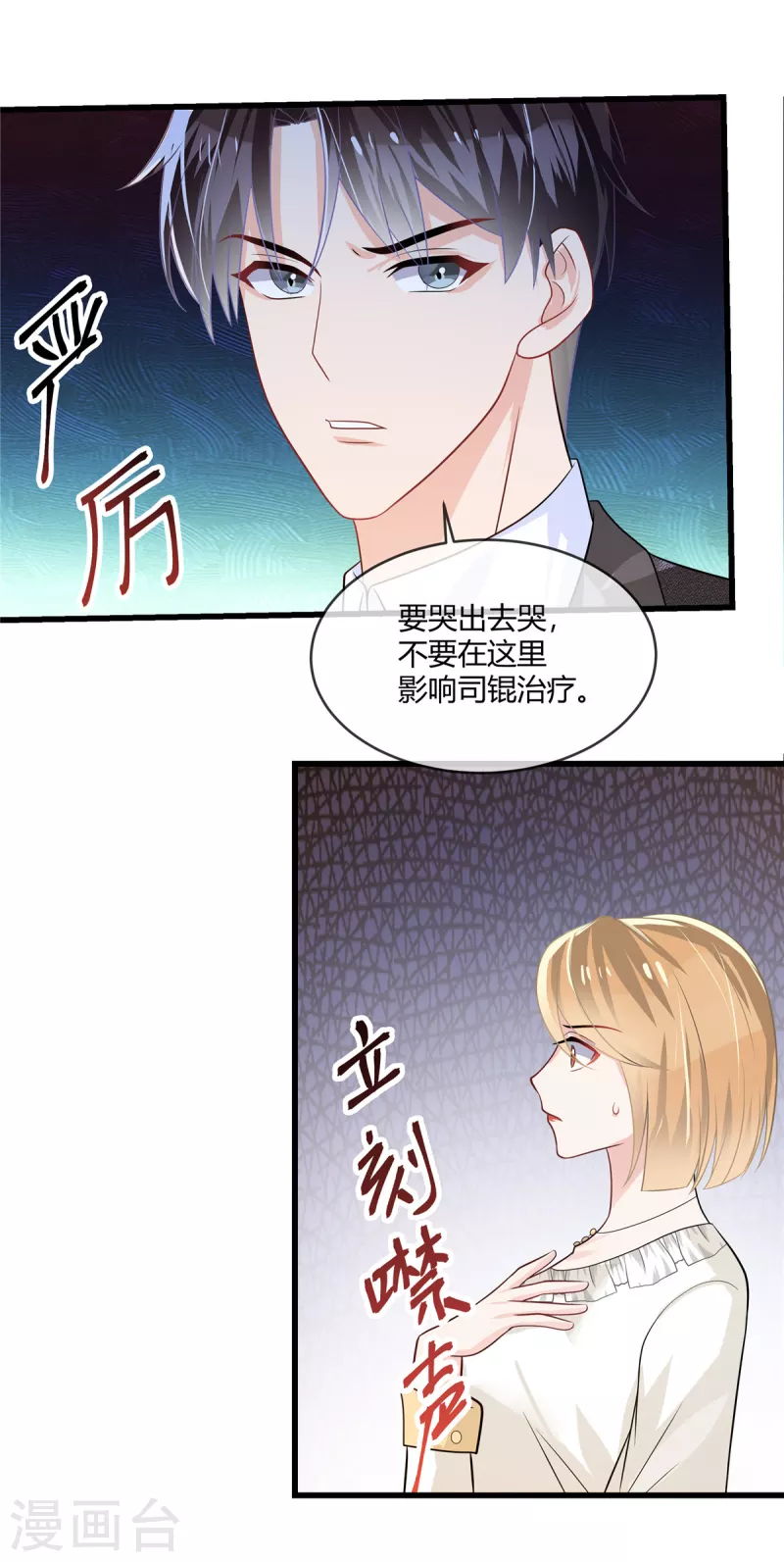 第7话 你给我出去哭-第9话