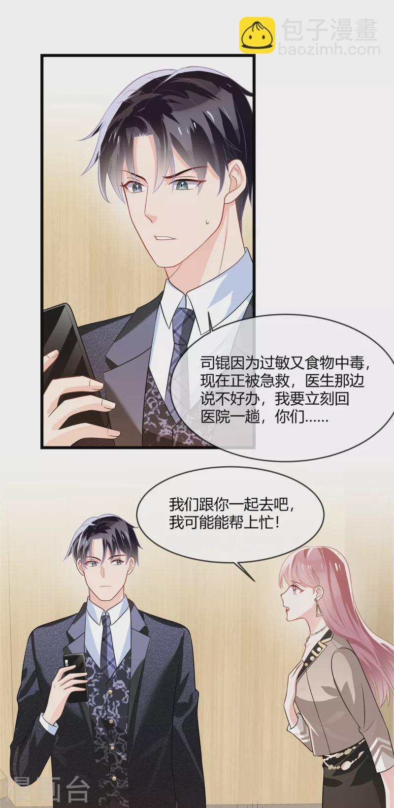 第7话 你给我出去哭-第9话